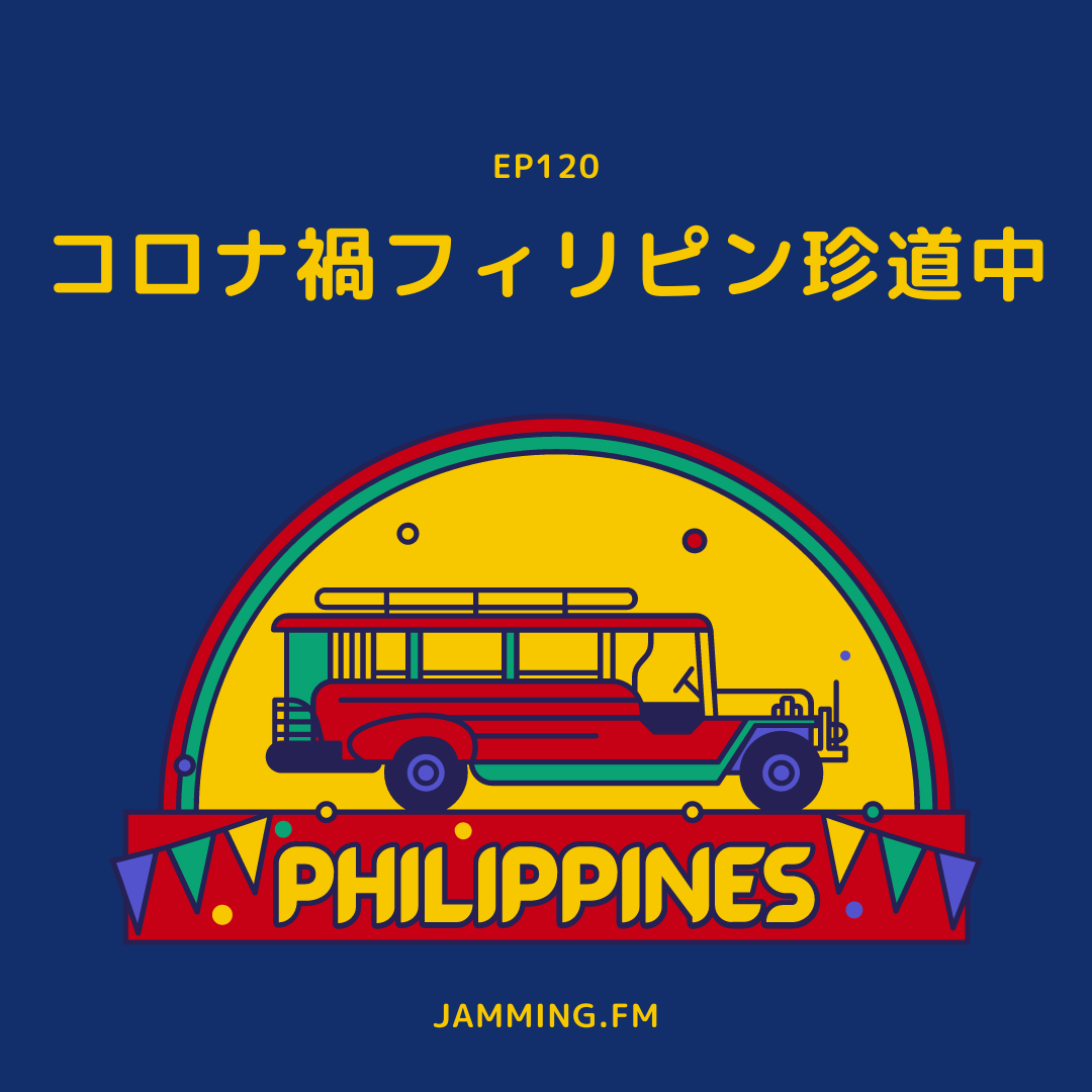 ep120