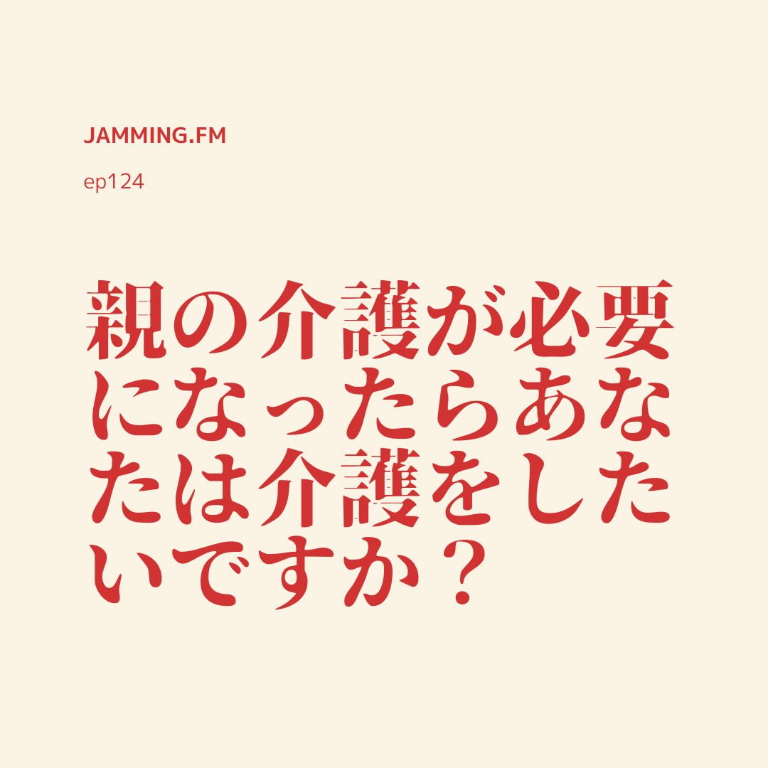 ep124