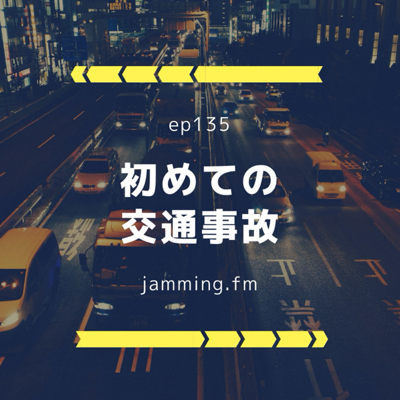 ep1３5