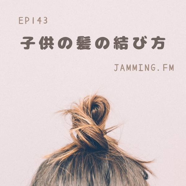 ep143