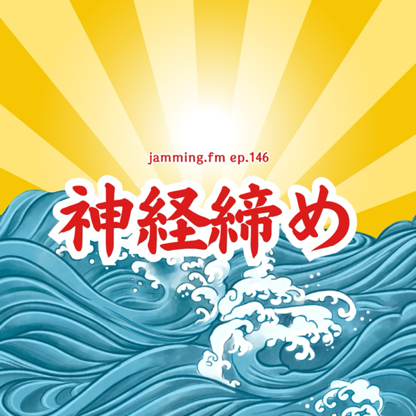 ep146
