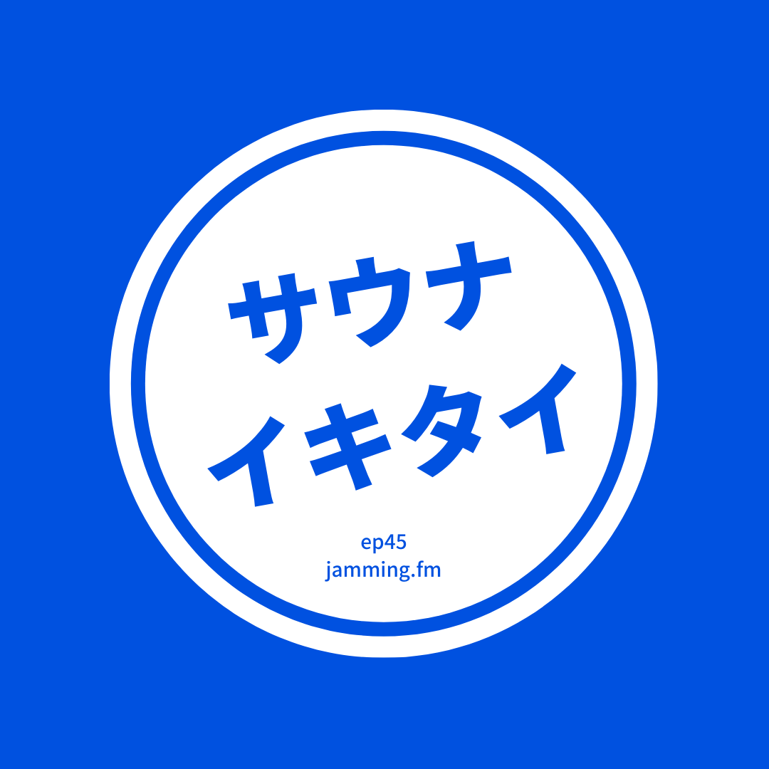 ep45
