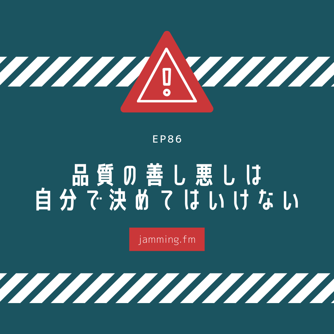 ep86