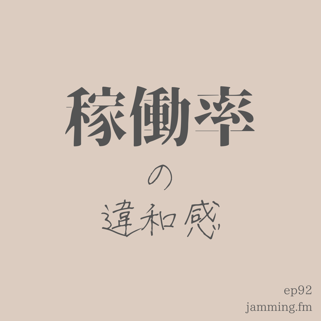 ep92