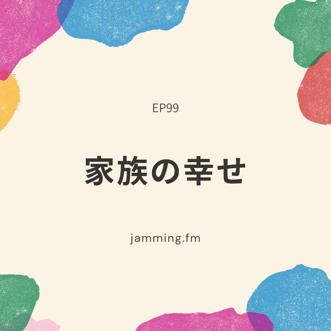 ep99
