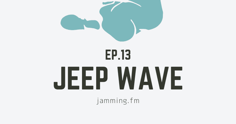 ep13:Jeep Wave